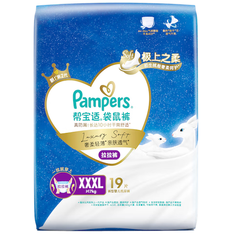 幫寶適袋鼠褲拉拉褲新生兒嬰兒尿不濕尿片 超薄透氣夜用 XXXL19