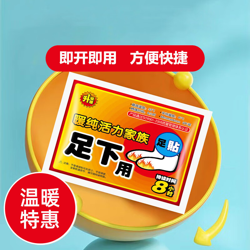 艾草暖足贴暖贴暖宝宝贴暖宝贴热敷脚部暖脚贴 暖足贴1包【随机发货】