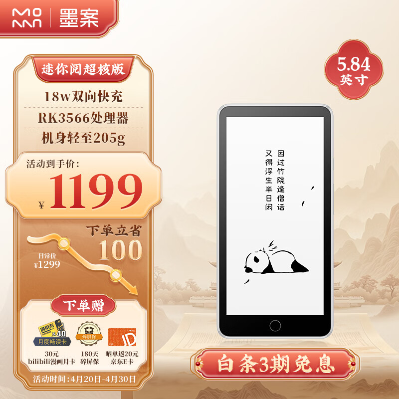 ī�������ĳ��˰� 5.84Ӣ��īˮ����ֽ�� �������Ķ��� ���ɱ�Яƽ�� �ڴ�ͨ�ڰ칫�� 4+64G С����	