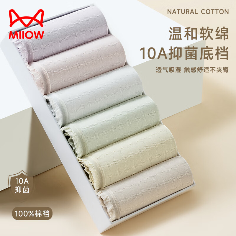 猫人女士内裤女纯棉10A抗菌裆吸湿透气亲肤不夹臀三角裤头 浅紫+浅粉+淡黄+浅绿 4条 XL （建议105-125斤）