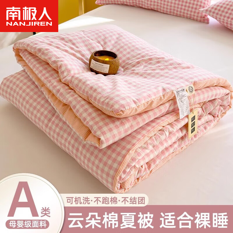 ���ڲ������ϼ��ˣ�NanJiren���յ����ļ������������ѧ�����˴��ﱻ��о�ɻ�ϴ2025�¿��ı� ��С���������� �ʺ���˯�� 150x200cm�����ı�