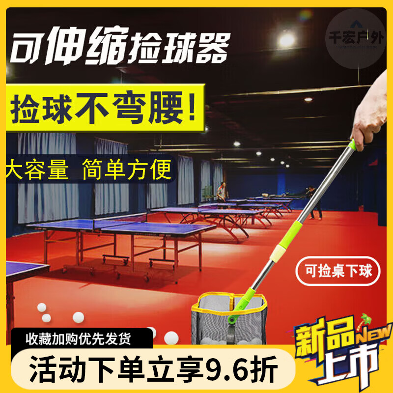 MDUG拾球器撿球網(wǎng)網(wǎng)筐多球訓練乒乓球撿球?qū)Ｓ?乒乓球撿球器
