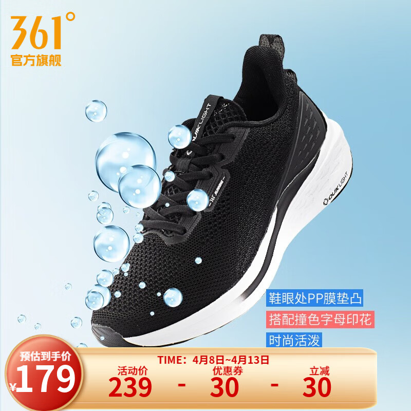 361度跑步鞋女鞋【飞鱼】秋季透气q弹科技超轻跑鞋休闲女运动鞋 曜石