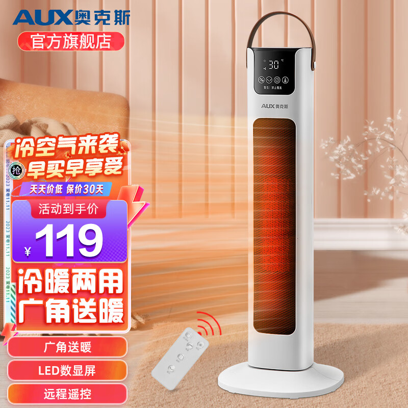 �¿�˹ ��ů�� AUX 2000W 3������ ң�� ��ɫ