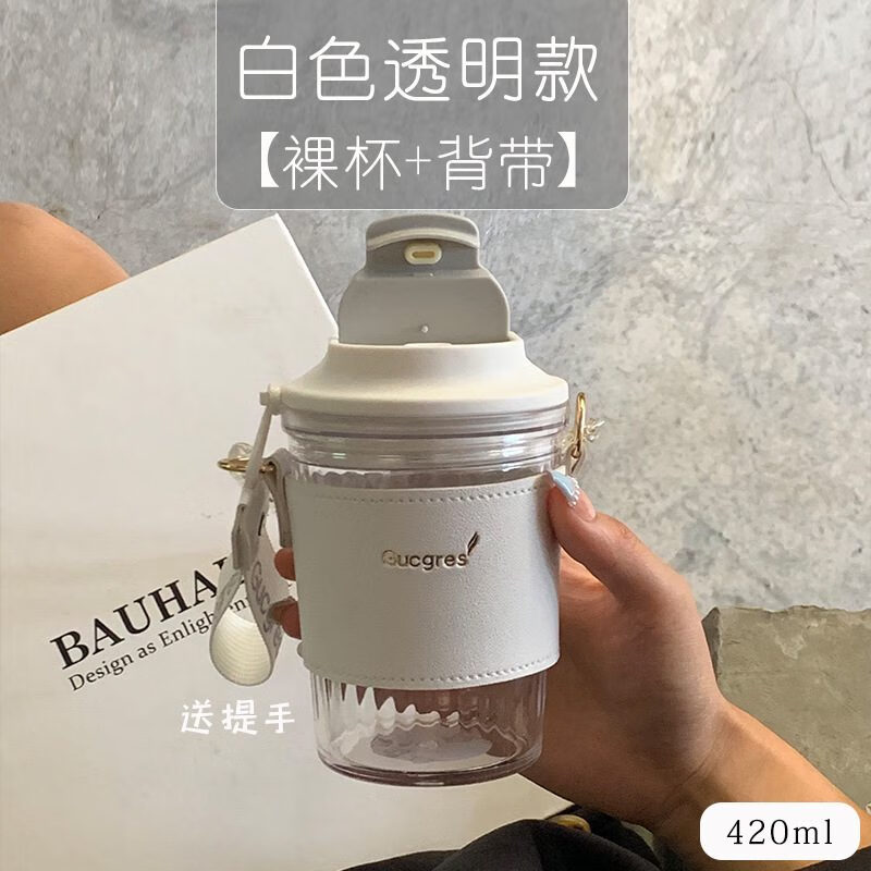 岩头MR/吸管情侣水杯高颜值随行咖啡杯塑料直饮精致triten保温杯 白色食品级塑料单杯+杯套+手 0ml