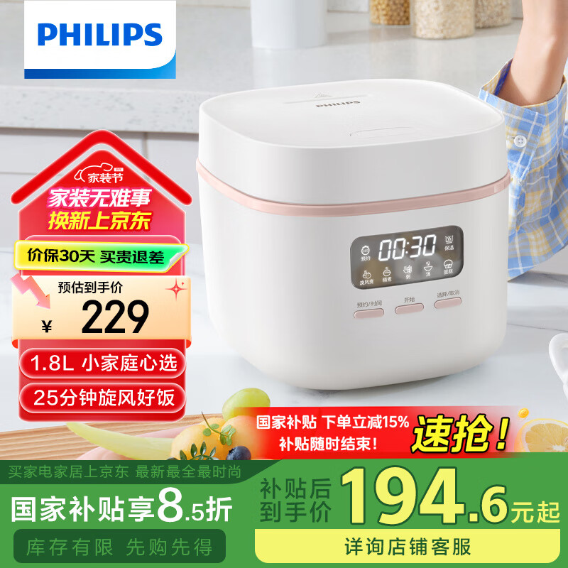 �����֣�PHILIPS����25���������󡿶๦��1.8L����緹��һ�������� 24Сʱ����ԤԼ�緹��HD3063/20��ɫ 