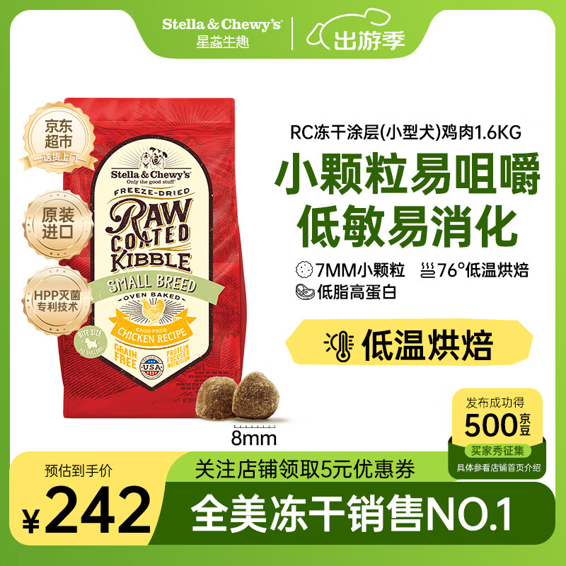 ������Ȥ��STELLA&CHEWY'S������ԭװ����SC���º決��С��Ȯ���ܿ»�����3.5lb/1.6kg����