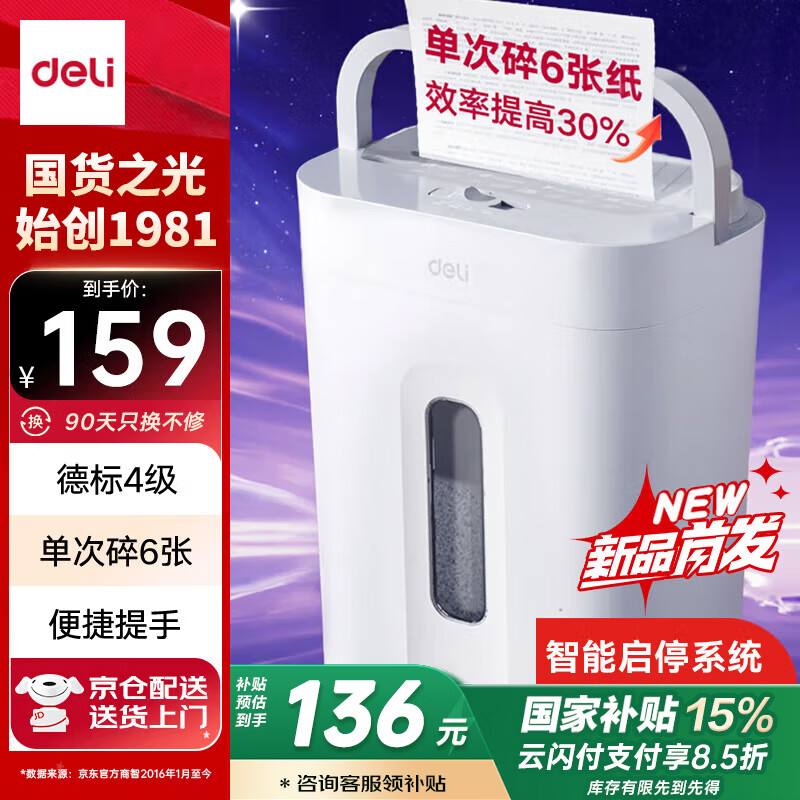 4ܰ칫ֽСʱ͵ 鶤6515L G11ʵ139Ԫ