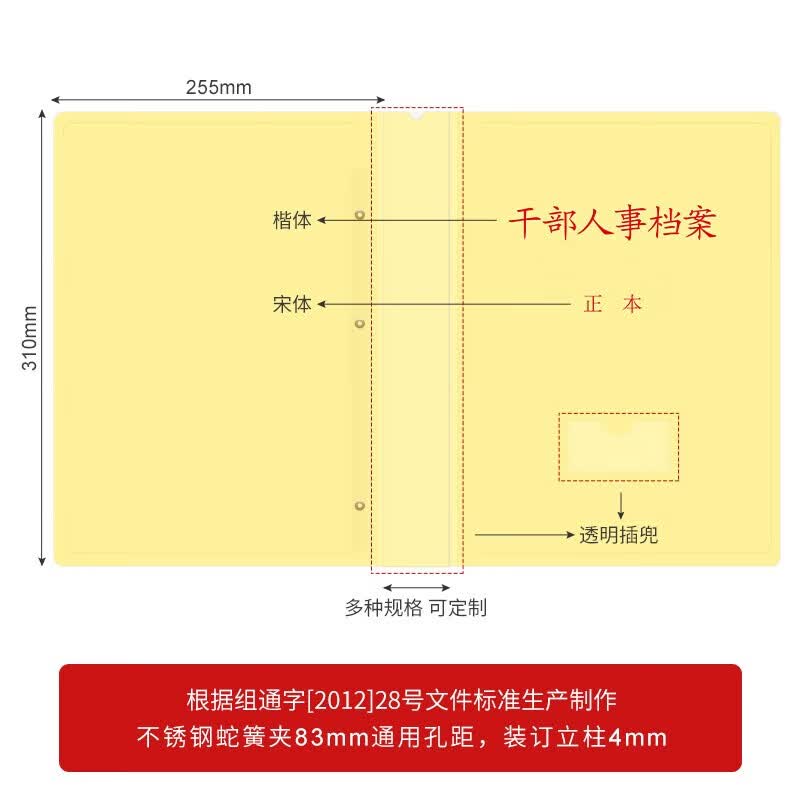 西玛（SIMAA）干部人事档案盒三柱蛇簧夹人事档案盒 A4新标准干部廉政职工党员档案盒定制10个装 其他档案盒定制请联系客服