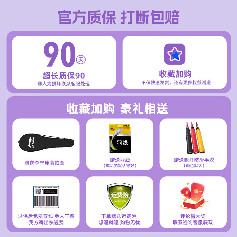 李宁(LI-NING)羽毛球拍雷霆小钢炮高磅羽拍全碳素超轻进攻型单拍羽线可选颜色 雷霆小钢炮(4U)白色 配手胶+拍套+免费穿线+球*3 薰衣草/羽线 可联系客服定制磅数