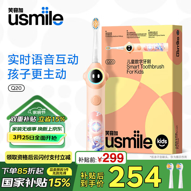 usmileЦ�ݼӶ�ͯ�綯��ˢ ������ˢQ20 �������� ����3-15�걦�� Сѧ�� ��������APP���� ��Ʒ����-��������-Q20�����ȡ�������������