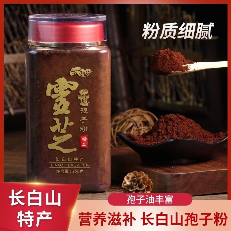 北京同仁堂胖东来品质顺丰灵芝孢子粉长白山一斤装东北头道林芝袍子粉正宗品 灵芝孢子粉【粉状】 【买一送一】实发2瓶共500克
