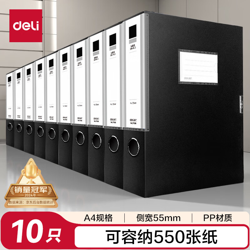 ������deli��10ֻ55mmA4�Ӻ�PPճ���ļ��е��������Ϻ�ƾ֤�ļ����ɺа칫��Ʒ�ƻ���Ʒ27036��ɫ 41.3Ԫ