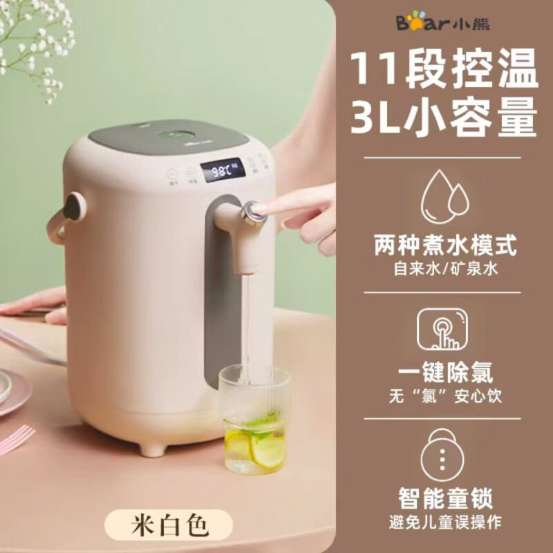 小熊（Bear）恒温电热水瓶家用全自动智能保温饮水机大容量3L电热烧水壶【尾货机】 3L 粉色  ZDH-H30B1