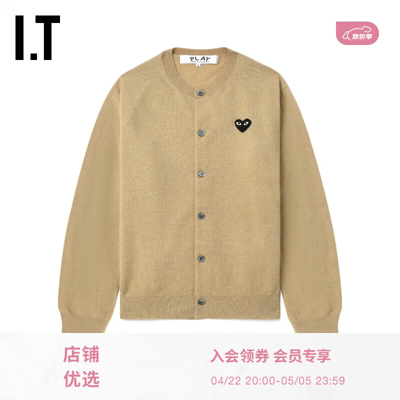 PLAY COMME DES GARCONS CDG IT 川久保玲情侶款合身羊毛針織開衫 BGX/棕色 S