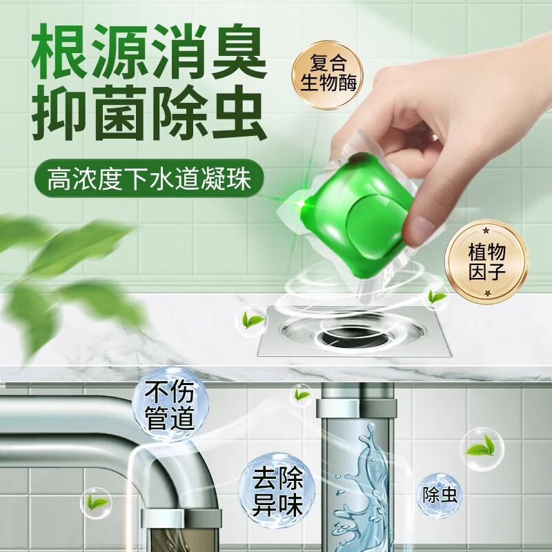 户净下水道去除小飞虫专用蛾蚋杀虫剂下水道杀虫剂家用室内无毒杀爬虫 1盒【50粒】一放无虫