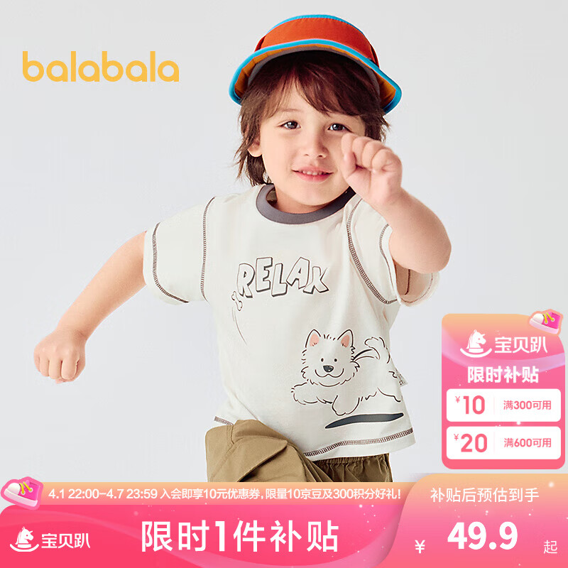 巴拉巴拉寶寶打底衫嬰兒t恤男童短袖女上衣2025新款夏季寬松時尚 米白10302 90