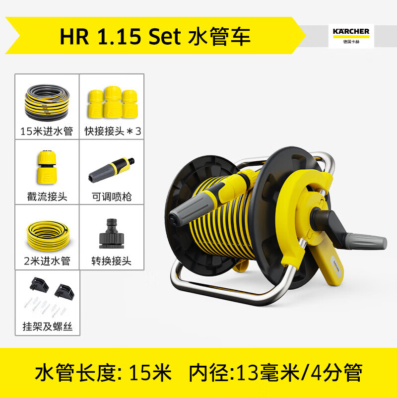KARCHER【新品】德國澆花神器洗車(chē)水槍水管?chē)姌屘籽b家用水管車(chē)掛墻收納架 17米園藝水管車(chē)(可掛墻)