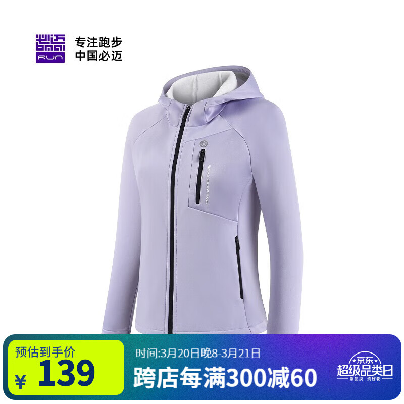 必邁軟殼衣薄絨開衫魔方夾克外套戶外服裝跑步登山馬拉松訓(xùn)練服 煙紫【女】 XL