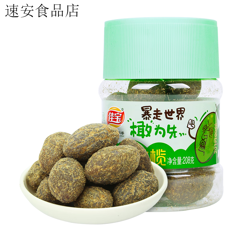 佳寶九制甘草無核腌制青橄欖干罐裝新鮮橄欖潮汕閩南特產(chǎn)蜜餞零食 甘草橄欖208gx2罐