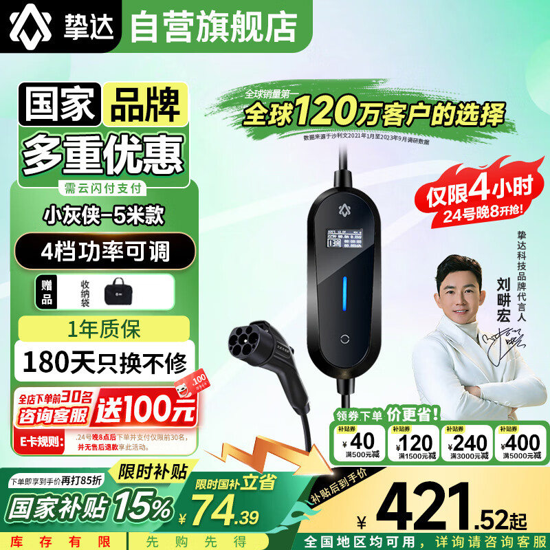 挚达随车充新能源便携式充电枪3.5kw家用小鹏小米理想极氪001 随车充小灰侠（5米有屏款）