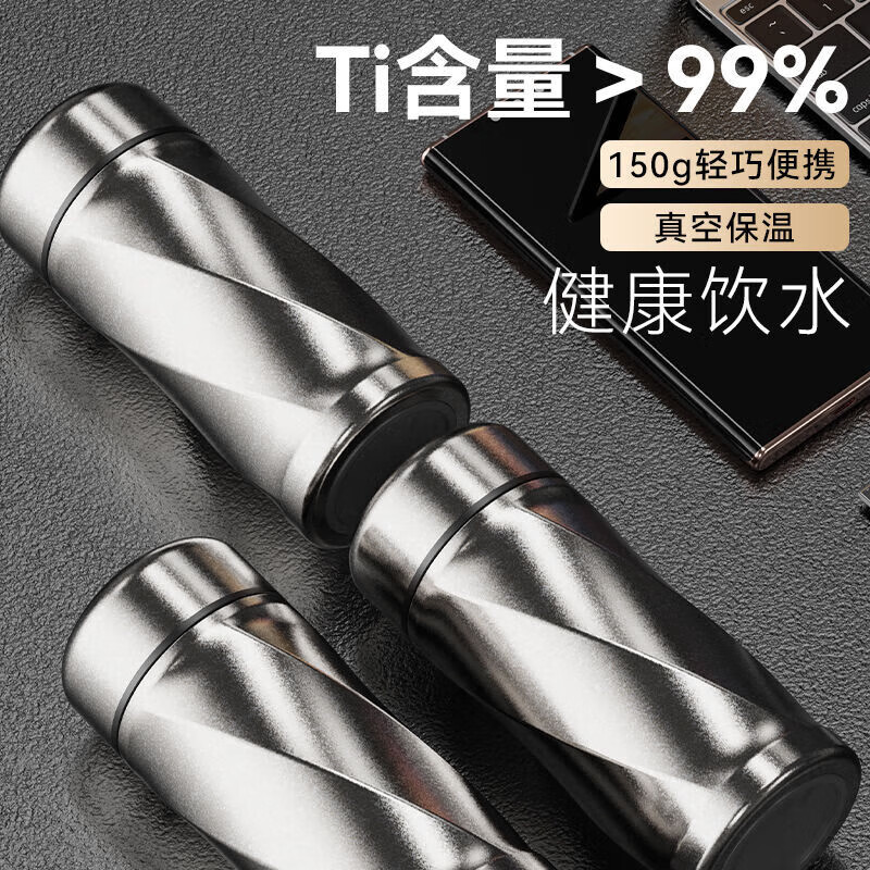 胖东来钛保温杯胖东来纯内外口袋便携茶杯男女士高档商务泡茶迷你杯子 旋转迷你杯高雅商务 200ml 200ML内外纯钛