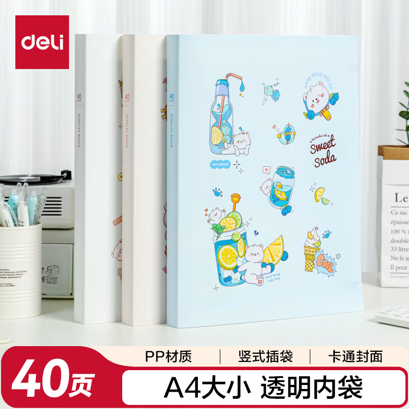 得力（deli） A4/40页资料册文件夹 产检报告收纳册试卷收纳袋奖状收集册孕检收纳册乐谱夹蓝PQ312-T40