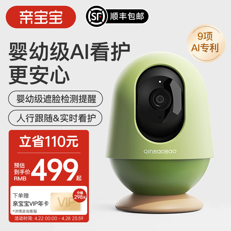 QINBAOBAOױAIܿӤ໤üؿͷ +32G濨ʵ499Ԫ
