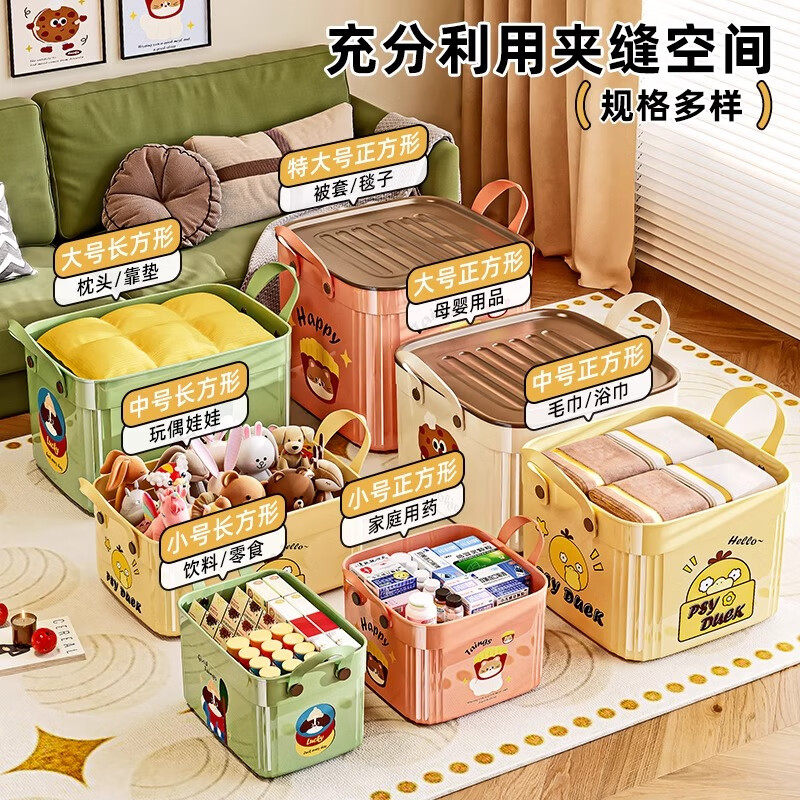 纳鸣杂物收纳箱多功能零食玩具整理筐衣柜客厅家用创意塑料桌面收纳盒 【正方形】粉色猫猫-中+大+特大