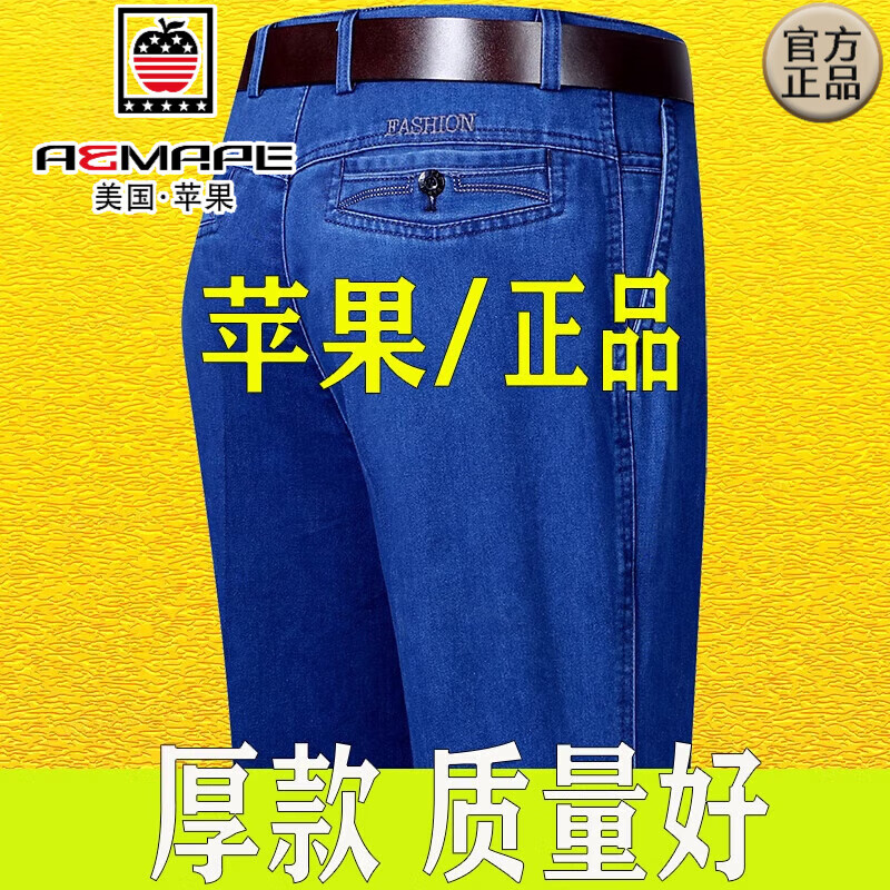 AEMAPE苹果宽松牛仔裤男春秋款中老年高弹夏季高腰深档直筒加肥加大男裤 044#中蓝【春秋】 厚款 38 腰围2尺9
