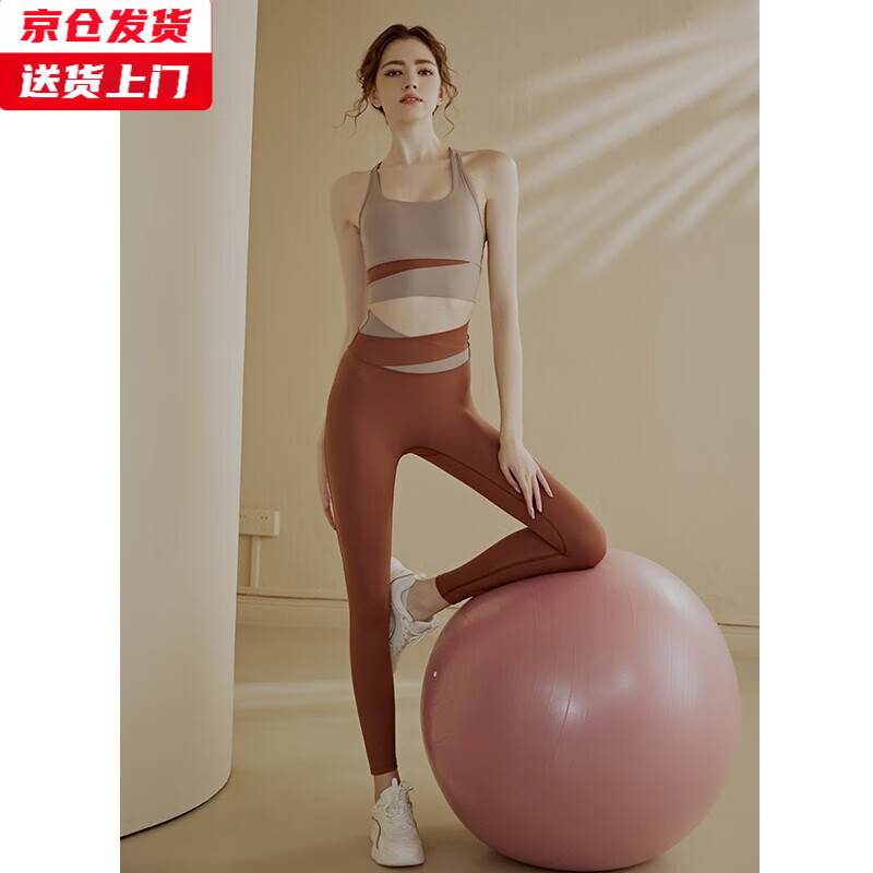 槿城高级感瑜伽服套装女健身裤跑步防震运动内衣瑜伽裤普拉提训练服L7 焦糖 套装【运动文胸+长裤】 M