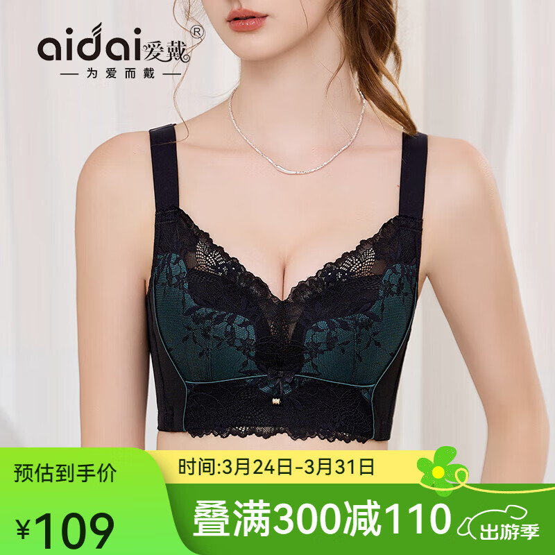 爱戴内衣女调整型圆盘胸聚拢上托显大宽肩带薄款透气大胸显小夏季文胸 黑色 90C (薄杯约0.6CM)