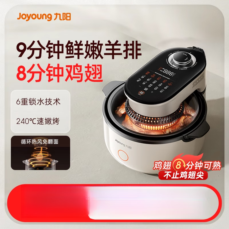 九阳【新品】空气炸锅家用新款免翻面可视大容量电炸锅多功能蒸烤箱烹饪机 奶油白 1L