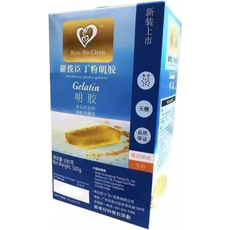 夢信商用吉利丁粉魚膠粉500g明膠粉凝膠布丁烘焙食品級魚膠粉 一盒