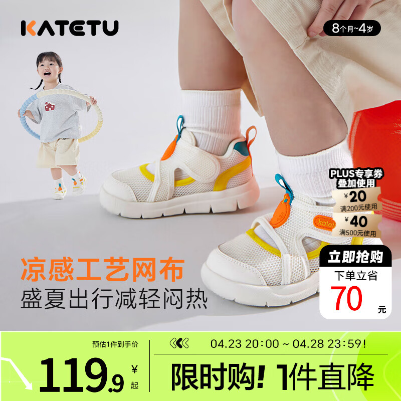 卡特兔兒童涼鞋1-3歲夏季童鞋女童學(xué)步鞋男童透氣運(yùn)動涼鞋機(jī)能嬰兒鞋子 白黃橙綠 21 內(nèi)長13.0cm 腳長12.0-12.5