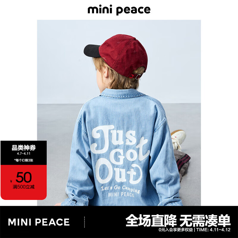 MiniPeace太平鸟童装男童衬衫FACAF1381 牛仔浅蓝 130cm