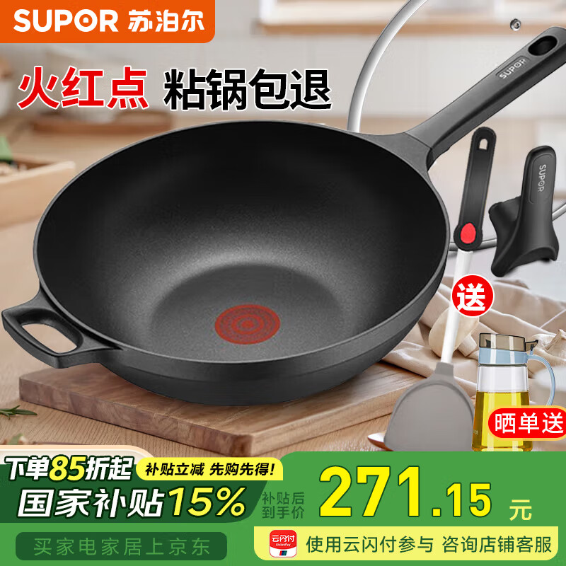 SUPOR/ղ SAP01ϵϽ   EC32SAP01287.1Ԫ