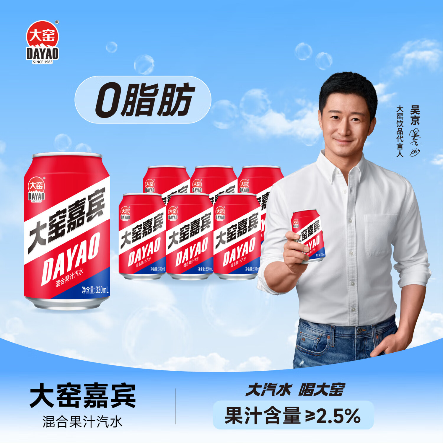 大窑嘉宾橙诺冰畅果汁碳酸饮料塑包膜330mL*6罐 弹3立减 1首单 凑后 3.72 - 特价的