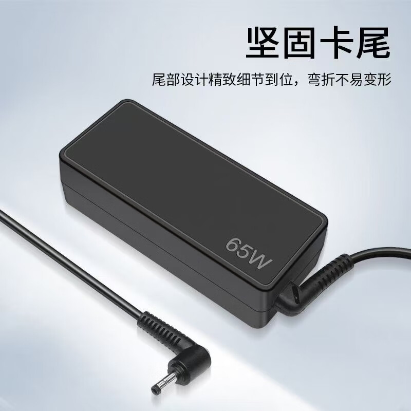 适用联想笔记本45W 65W电脑充电器小新潮7000-12/13/14/15 310s 【65W】20V-3.25A 不是通用的【下单可咨询客服】