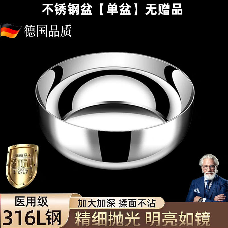 金汤银饺316食品级不锈钢加厚不锈钢盆带盖厨房和面盆打蛋盆洗菜盆汤盆 32cm盆卷边