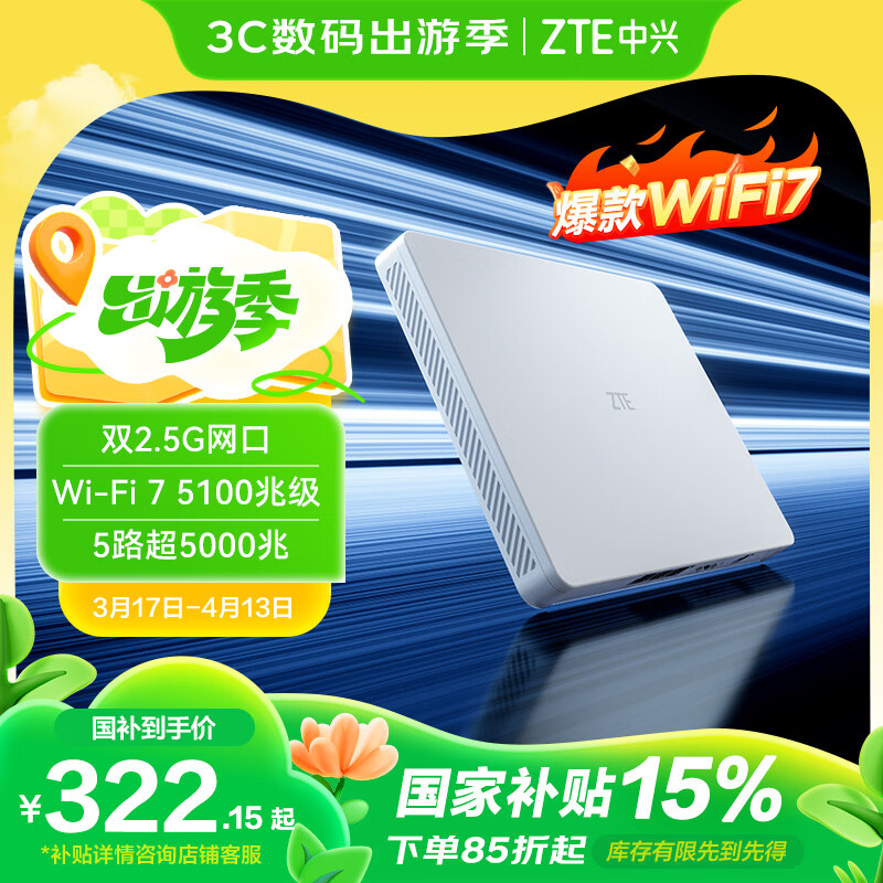 ���ˣ�ZTE��������ǽ��·������BE5100Pro+   ˫2.5G�� ����WiFi7ǧ��˫Ƶ5���źŷŴ�������WiFi6��Ϸ����