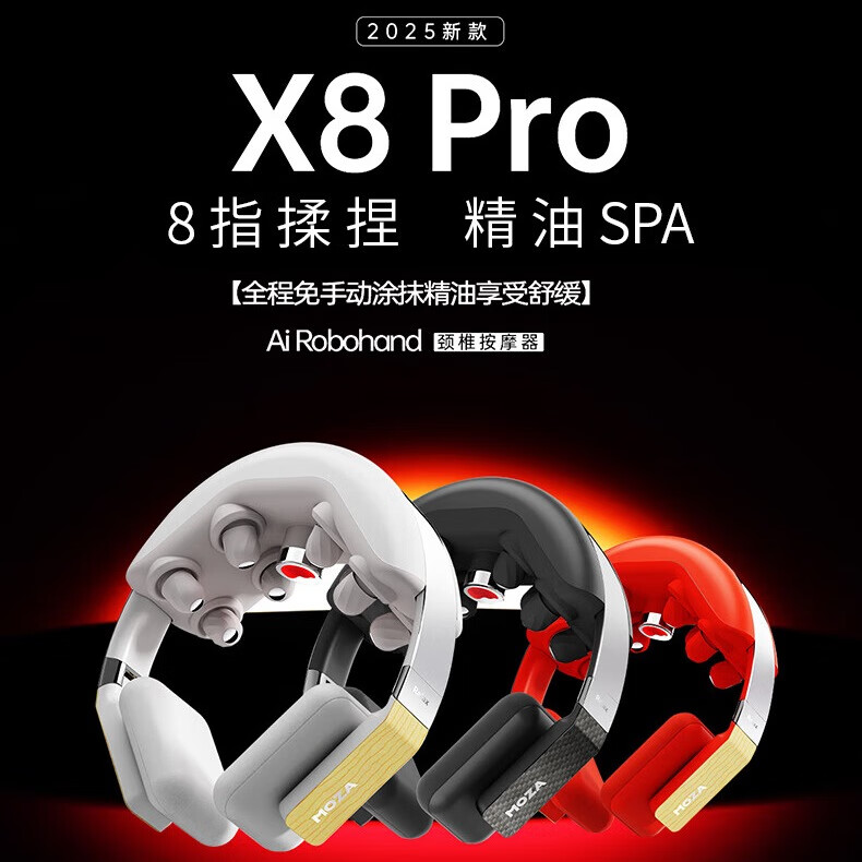 MOZA颈椎按摩器颈部按摩仪颈椎肩颈按摩器脖子实用生日礼物女送长辈妈妈男友 X8Pro白【90%送礼用户选择】