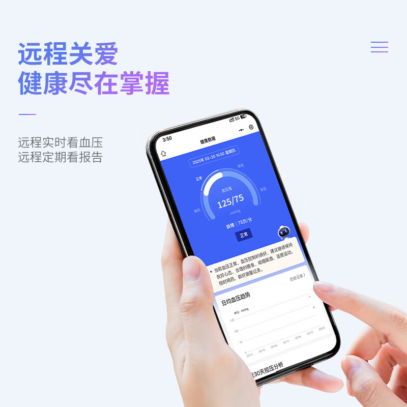 爱奥乐AI血压计医用级血压测量仪器语音播报4G传输AI-100 【智能健康医生】AI血压计AI-100