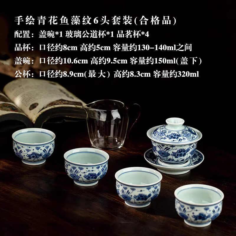 三勤堂陶瓷鱼藻纹釉下青花手工手绘三才盖碗套装杯泡茶器敬茶碗泡茶碗 手绘青花鱼藻纹6头-合格品