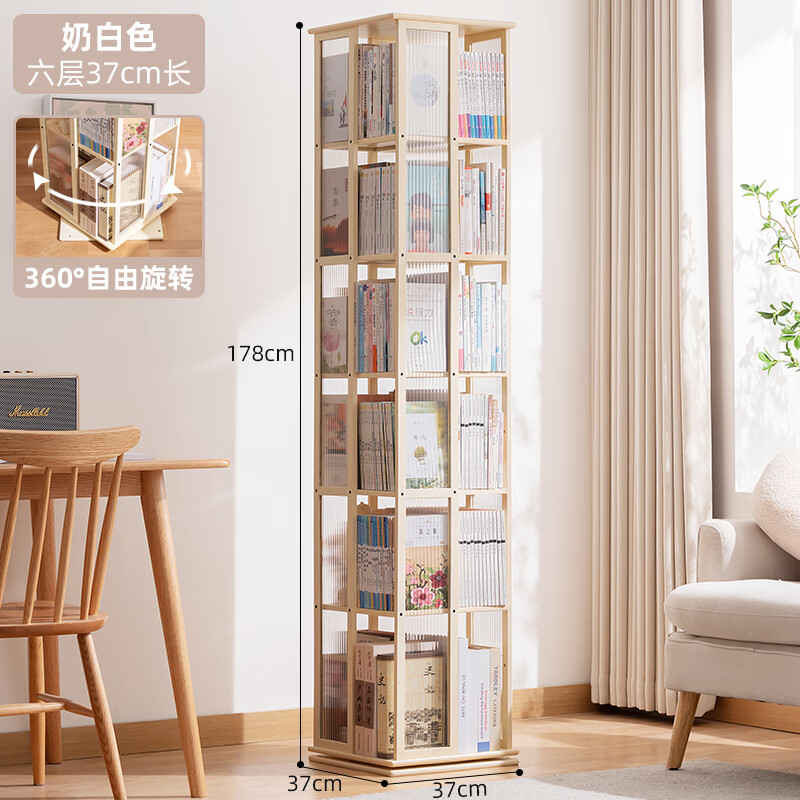 木馬人（MUMAREN）旋轉書(shū)架落地置物架書(shū)柜子家用儲物柜兒童客廳立架簡(jiǎn)易展示架實(shí)木 [360°自由旋轉]奶白色-六層(