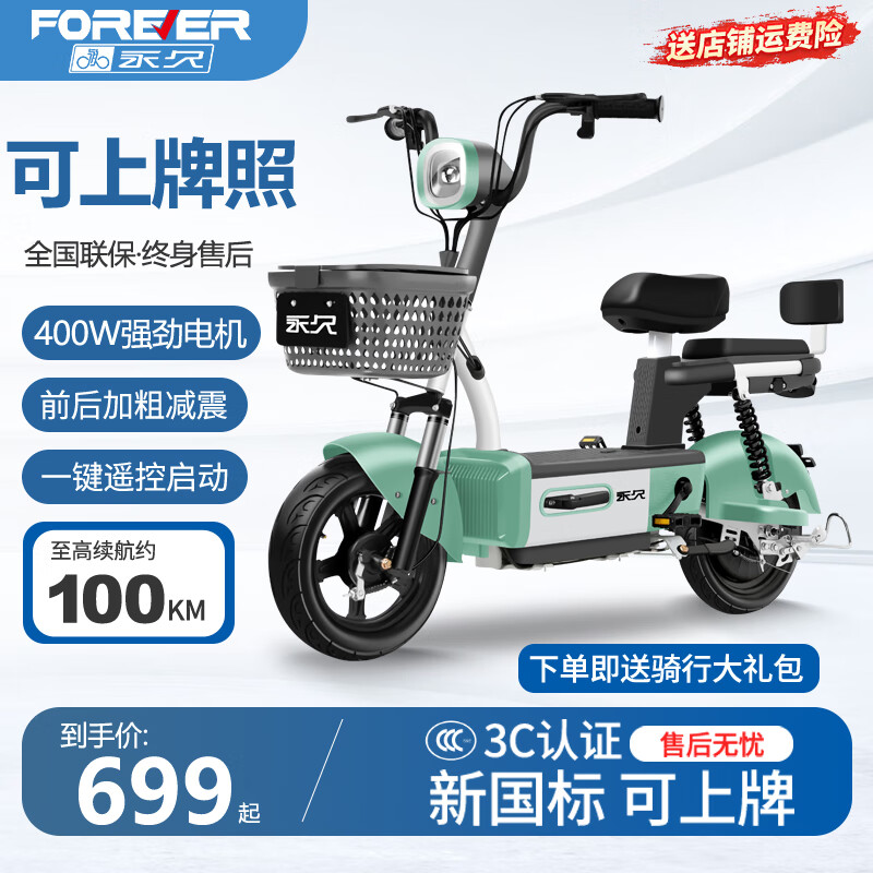 ���ڲ��������õ綯���¹���綯���г���Ů���˵�ƿ��������С�����ִ����� ƻ���� 48V16Ah������﮵������Լ80����