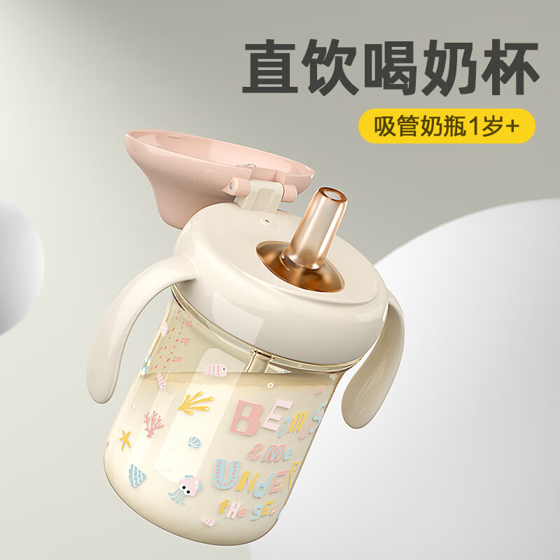 贝姆士吸管水杯儿童喝奶直饮杯宝宝专用奶瓶1-3岁防摔喝水杯ppsu牛奶杯