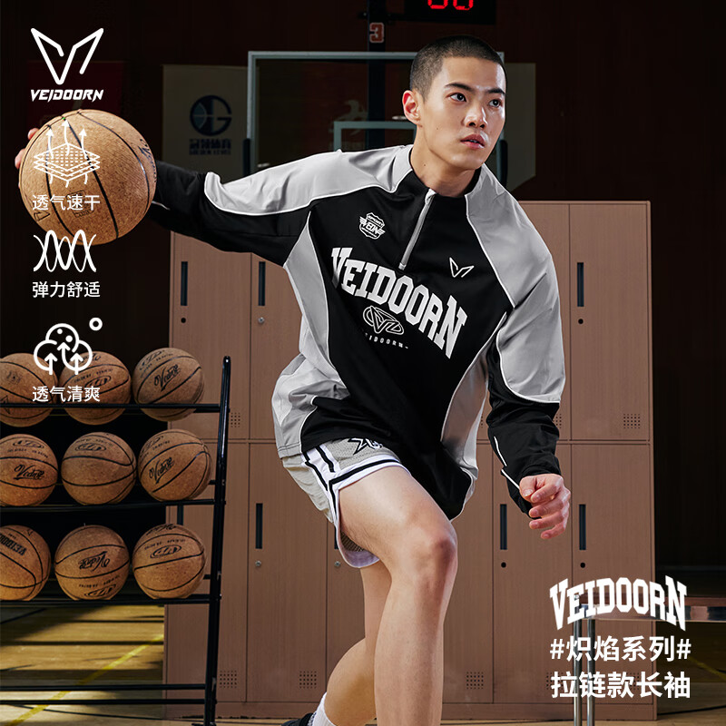 维动(VEIDOORN)套头长袖炽焰投篮服T恤男美式篮球训练服运动跑步上衣透气网眼潮V 炽焰-黑灰 XL
