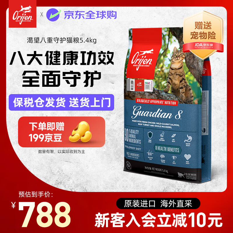 Orijen����è�� �����ػ��䷽ԭװ����è���޹ȷ����ߵ���ͨ��è��5.4kg �����ػ�è��5.4kg-Ч��26/1