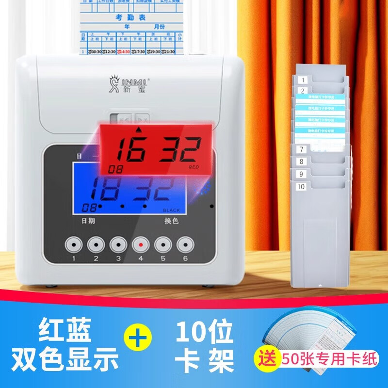 新蜜S-158打卡机双色显示考勤机纸卡式插卡打卡钟公司员工上班出勤打卡咭工人签到机智能纸质签到机 S-158免钥匙液晶款【10位卡架+卡纸】